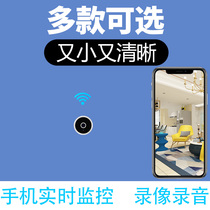 Anti-candid needle eye camera hole head Wireless stealth camera head Minimum remote micro-monitor Fan small hidden type