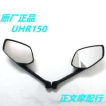 Scooter accessories are suitable for Haojue UHR150 rearview mirror HJ150T-28 mirror reversing mirror original accessories