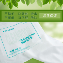 Anti-static dust-free cloth does not shed hair UV industrial wipe mobile phone screen lens microfiber cleaning Cold cutting laser