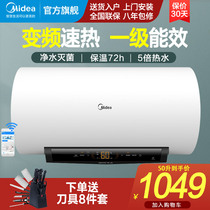  Midea electric water heater electric household bathroom bath 60 80 liters water storage type quick-heating first-class smart home appliances TK1