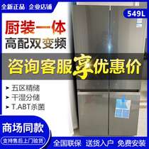 Haier BCD-502WDCEU1 501WDCNU1 cross door home four door air-cooled refrigerator 549WDGX