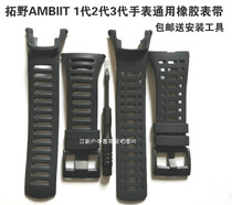 Songtuo SUUNTO Tsunoo AMBIT Series 1 2 3 generation outdoor watch universal rubber black strap non-original