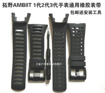 Songtuo SUUNTO Takuya AMBIT series 1 2 3rd generation outdoor watch universal rubber black strap non-original
