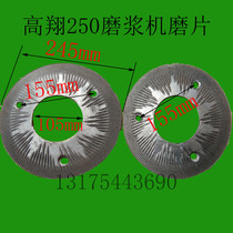 Gao Xiang brand Lianhu brand 250 steel sheet mill grinding machine grinding disc steel grinding machine parts