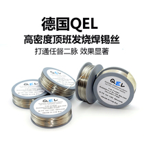  (SPECIAL price 788 YUAN) German QEL HIGH PURITY top class silver-CONTAINING CLASSIC SOLDER WIRE 0 75MM ABOUT 35 METERS