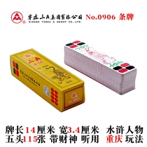 With full 10 sublimit zone the five - head three - head three - A Trump AAA brand Chongqing dedicated 115