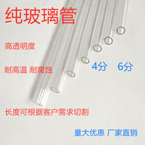 Transparent pure glass tube cylindrical hollow glass tube level gauge 4 minutes 6 minutes high temperature resistance and corrosion resistance 1 meter 2 meters