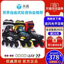 Mi Gao adult skates professional adult roller skates beginners flat shoes Club College Students men and women in-line wheels