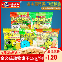 Kim Bis Happy Animal Biscuits 18g Letter Snack Food Biscuits Snacks