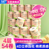 Jierou embossed roll paper toilet paper with core roll paper toilet paper 54 rolls a total of 2 boxes of toilet paper home