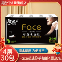 (Live Broadcast) Clean Soft Paper Tissue Handkerchief Paper Wet Toilet Paper Napkin 4 Layers 30 Pack Toilet Paper Portable Pack