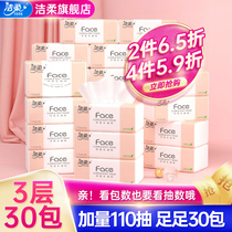 Jie soft paper towel face can wet water Paper 3 layers of baby can be used for household full box of real well-packed napkins 30 packs of napkins