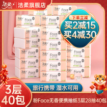 Clean soft paper towel 3 layer non-fragrance portable carry-on paper toilet paper towel 40 packs of paper towel full box affordable