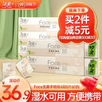 Jie Gou handkerchief unscented napkin wet water tissue 4 layers thickened whole box 5 strips 60 packs portable