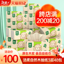 Jie Rou Paper Unscented Natural Wood Series Color Paper Low Whiteness Facial Tissue Paper Napkins 100 Pumped 48 Pack