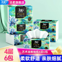Jierou pumping paper Art oil painting wettable water paper towel Household affordable toilet paper napkin Facial tissue 4 layers 6 packs