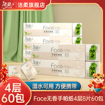Clean soft handkerchief paper non-fragrant wet paper towel 4 layers whole box 5 60 packs portable paper towel small bag