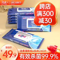 Jie soft wet toilet paper 40 pieces * 6 packs of private clean sterilization portable sanitary wipes for men and women