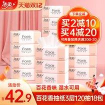 Jie Rou Face Paper 3 layers 18 packs of Hundred Flowers Scented toilet paper paper towel napkin home set wet water available