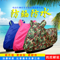 Emma Yadi new electric car universal car suit pedal motorcycle cover rainproof sun protection thick dust jacket