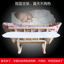 Winter and summer dual-purpose old-fashioned cradle bed double-layer old-fashioned cradle bed heightening cradle bed pad heightening bracket hard board pad