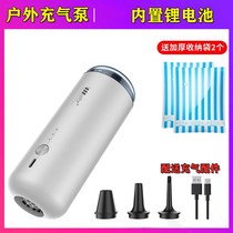 Air cushion bed electric air pump wireless battery swimming ring rubber boat portable outdoor small air pump pump