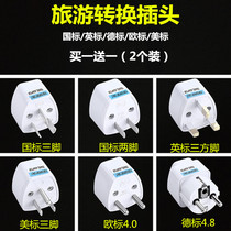Hong Kong version converter plug GB British standard German standard European standard American standard Australian standard Hong Kong travel Apple charger socket