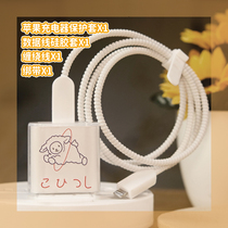 Apple 13 charger protective sleeve iPhone12max data wire silicone sleeve protective 18w 20wPD Quick charge suitable for 11pro headphone winding wire iPad20