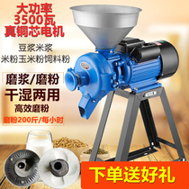 High-power pure copper mill Commercial large-scale whole grain powder beaner feed mill ultra-fine dual-purpose grinding