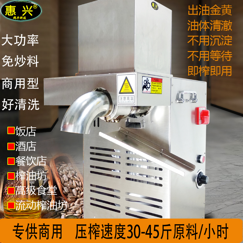 Medium-sized mobile stainless steel commercial home stall entrepreneurial restaurant sesame rapeseed peanut hot and cold frying oil press