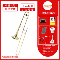 SF Jinbao brand alto trombone JBSL-700 Middle pull bB down B tone beginner exam performance gold