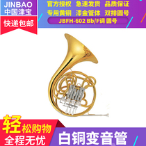 Jinbao instrument integrated French circle number F Bb four key double row flat B tone JBFH-602 French number