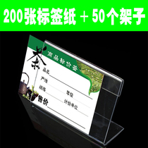 Spot tea price tag label paper commodity price tag shelf display rack label