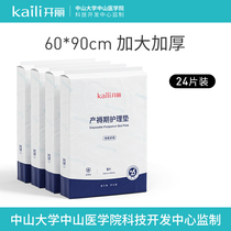 Open Lific Bedding Cushion Maternity special nursing pad Adult Urine Mat disposable postnatal bed linen