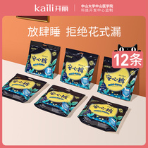 Kai Li menstrual period peace of mind pants menstrual sanitary napkins thin aunt Towel Day and night