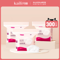 Open Libra anti-spill milk cushion disposable ultra-thin lactation period production of milk postpartum anti-leakage breast milk patch milk cushion