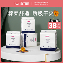 (Live room spike 29 9 yuan)Kaili maternal sanitary napkin postpartum special discharge evil dew to give birth to the month pants