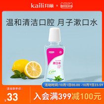 Kai Li maternal mouthwash month pregnant women care fresh anti-halitosis oral care