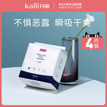 Kaili maternal sanitary napkins for pregnant women postpartum special sanitary napkins with extended XL yards
