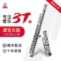 Jinbao 16 holes c tune flute white copper silver plated adult children beginner students entrance examination General Instrument