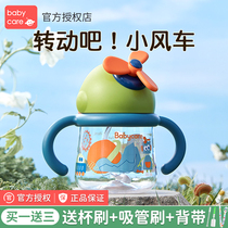 babycare Childrens Suction Cup Baby Drinking Cup Out Carrying Summer Kindergarten Anti-Shot Cup