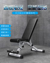 Multifunctional dumbbell stool home fitness chair sit-ups fitness equipment foldable abdominal muscle supine bench bench