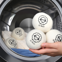 Japan drying wool ball dryer special household anti-winding dewrinkle anti-static clothing speed drying artifact