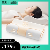 Sainuo cervical spine pillow Memory pillow Neck pillow pillow core to help sleep slow rebound high and low neck adult single pillow