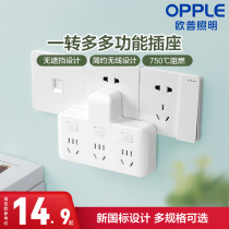 Opal socket plug converter multi-hole plug power plug multi-function plug board panel wireless plug