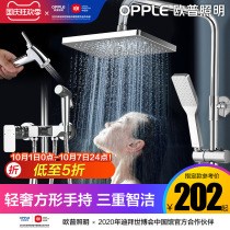 OPPLE shower shower set household all copper bathroom bath artifact rain shower nozzle dormitory bath Q