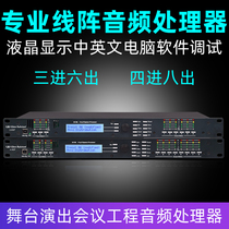 3 6 4 8SP 3 24 4 24CL Multi-function in and out of professional digital audio effect processor Engineering Edition