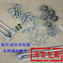 3 meters 5 meters outdoor water injection flagpole beach flag accessories adapter bracket sleeve crossbar waterway flag knife flag customization