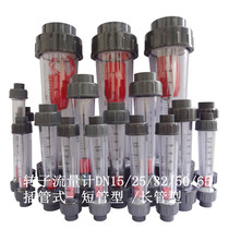 Promotion LZS plastic floater flow meter pipe flow meter DN15 rotor flow meter liquid 10 support
