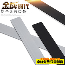 Aluminum alloy flat floor Press strip edge strip ceiling metal tile decorative line threshold strip